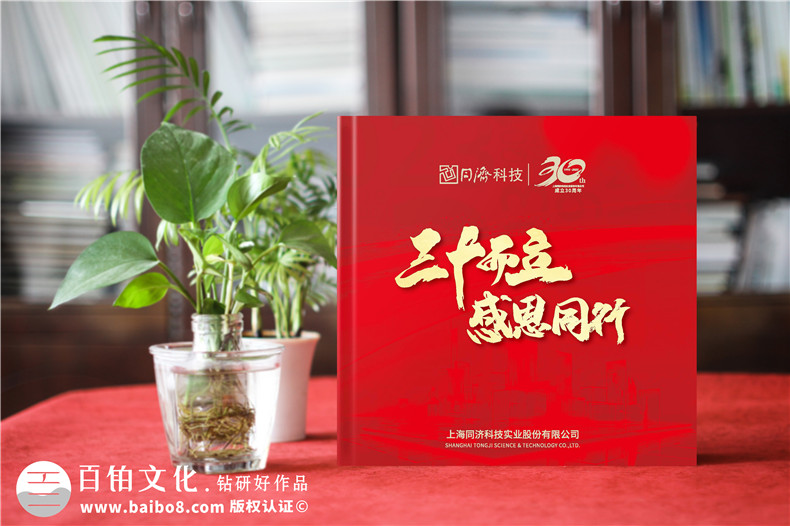 专业的相册制作公司完成企业相册制作