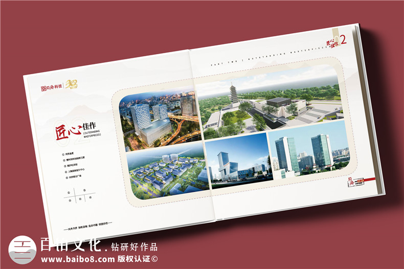 专业的相册制作公司完成企业相册制作