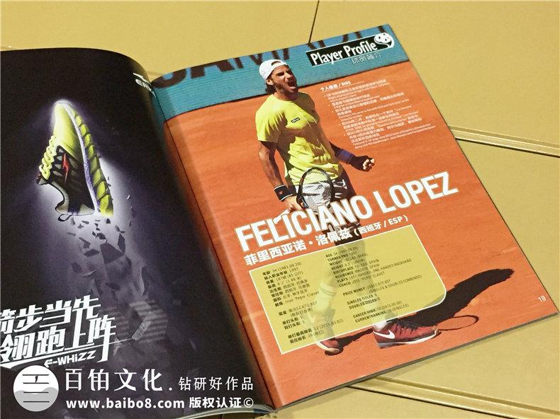 成都网球公开赛纪念册-企业活动纪念册