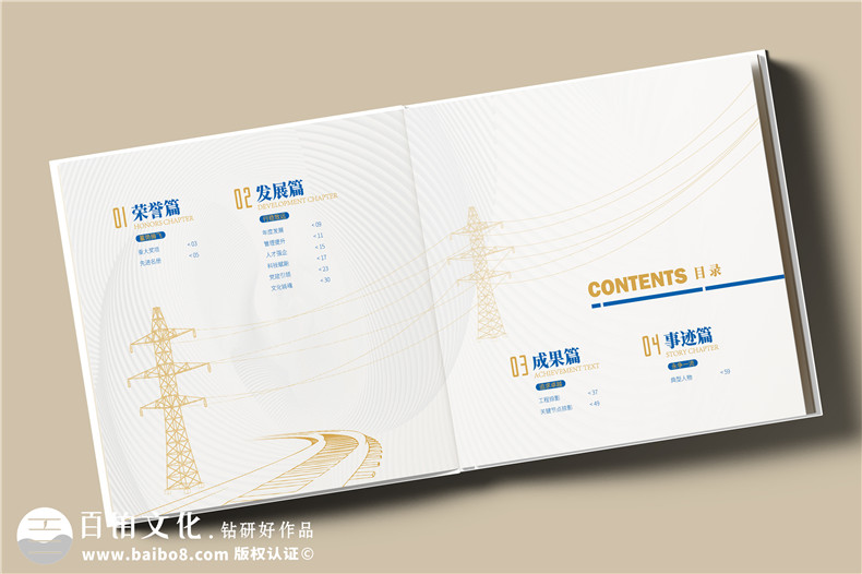 企业年度宣传册设计-全年工作回顾纪念画册制作