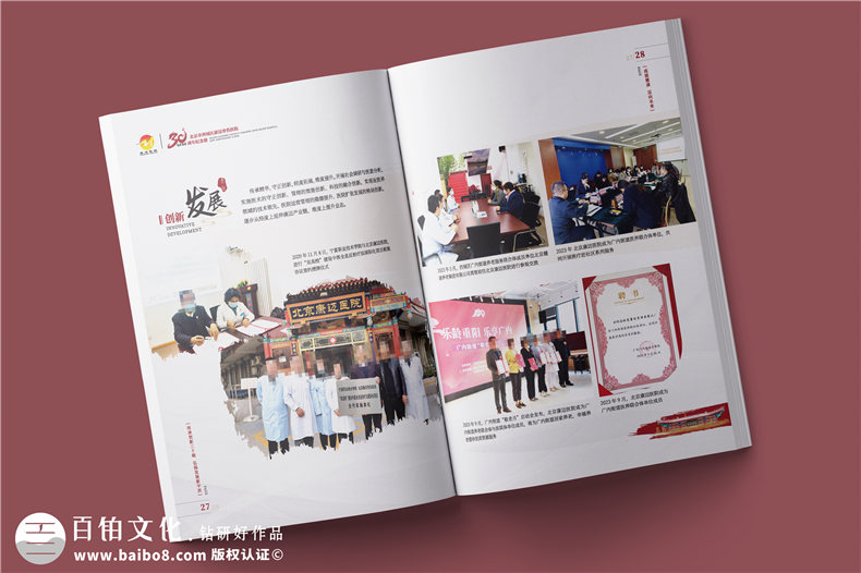 企業(yè)紀(jì)念冊怎么設(shè)計-每個品牌要突出什么內(nèi)容