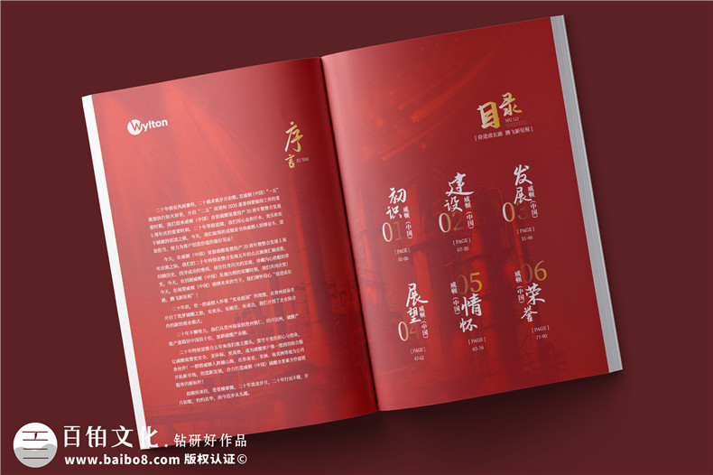 企业相册怎么设计-原创企业相册模板第2张-宣传画册,纪念册设计制作-价格费用,文案模板,印刷装订,尺寸大小
