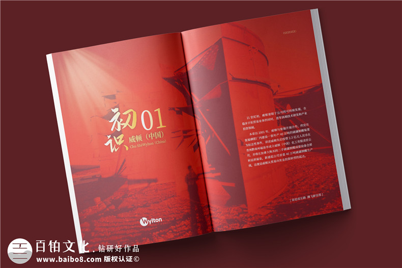 优质的企业相册制作-高效的相册制作流程