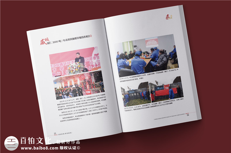 企业相册怎么设计-原创企业相册模板第3张-宣传画册,纪念册设计制作-价格费用,文案模板,印刷装订,尺寸大小