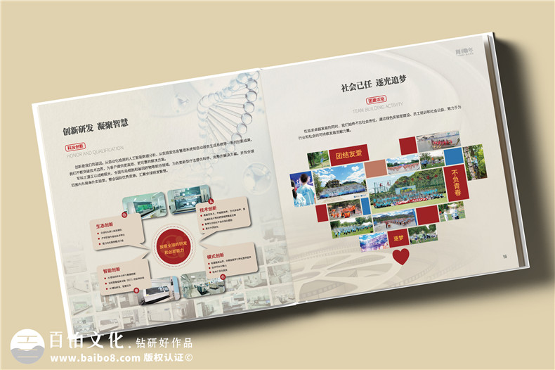 十载逐梦,邮币载情--药物研究公司10周年纪念邮册定制