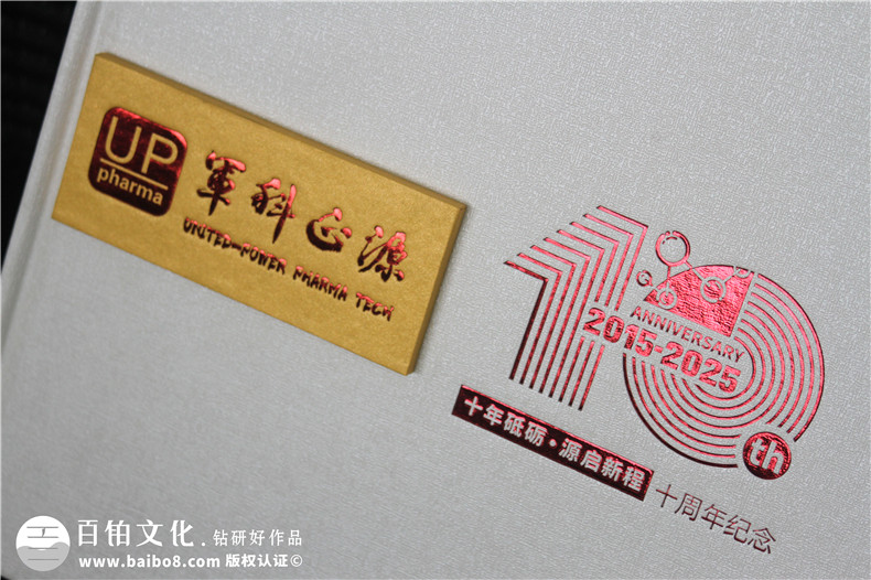十载逐梦,邮币载情--药物研究公司10周年纪念邮册定制
