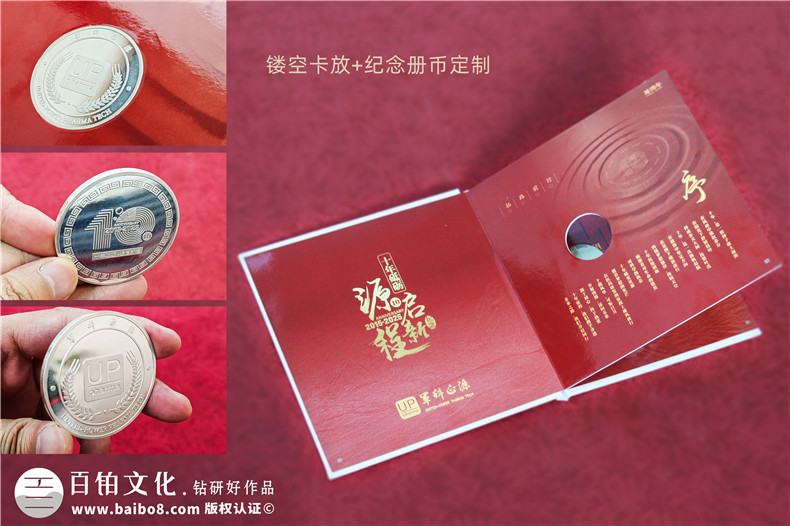 企业纪念邮册制作-皮面嵌套邮册挖孔纪念币定制第2张-宣传画册,纪念册设计制作-价格费用,文案模板,印刷装订,尺寸大小