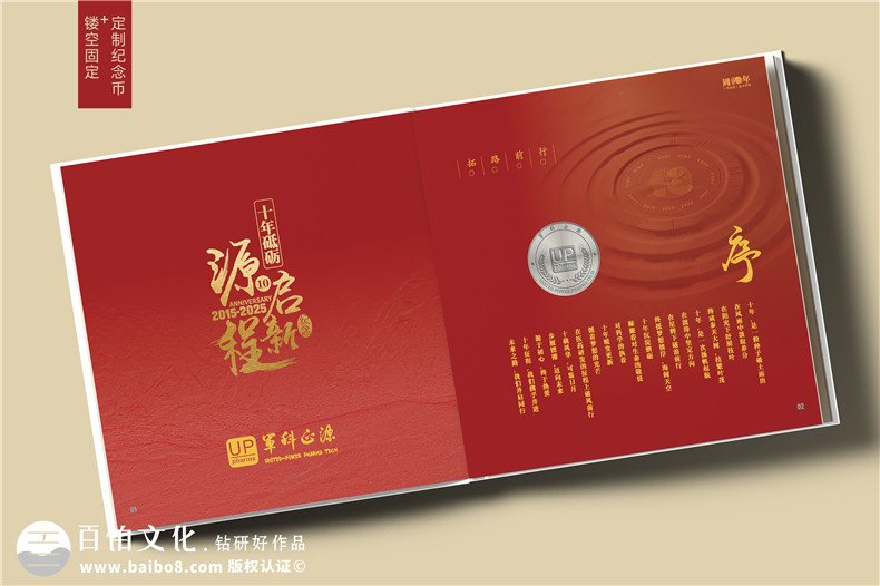 企业邮册制作-纪念邮册精装烫金邮册定制