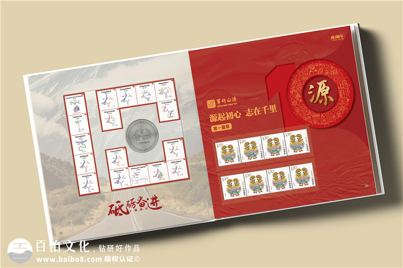 企业纪念邮册制作-皮面嵌套邮册挖孔纪念币定制第3张-宣传画册,纪念册设计制作-价格费用,文案模板,印刷装订,尺寸大小