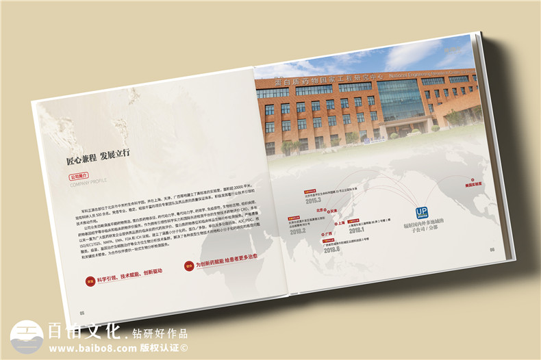 十载逐梦,邮币载情--药物研究公司10周年纪念邮册定制