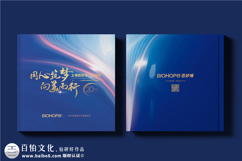 企业周年祝福语周年庆相册祝福语怎么写第1张-宣传画册,纪念册设计制作-价格费用,文案模板,印刷装订,尺寸大小