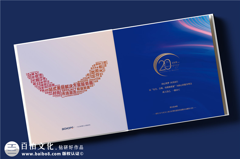 生物科技公司20周年纪念册--解码生命,共筑未来​