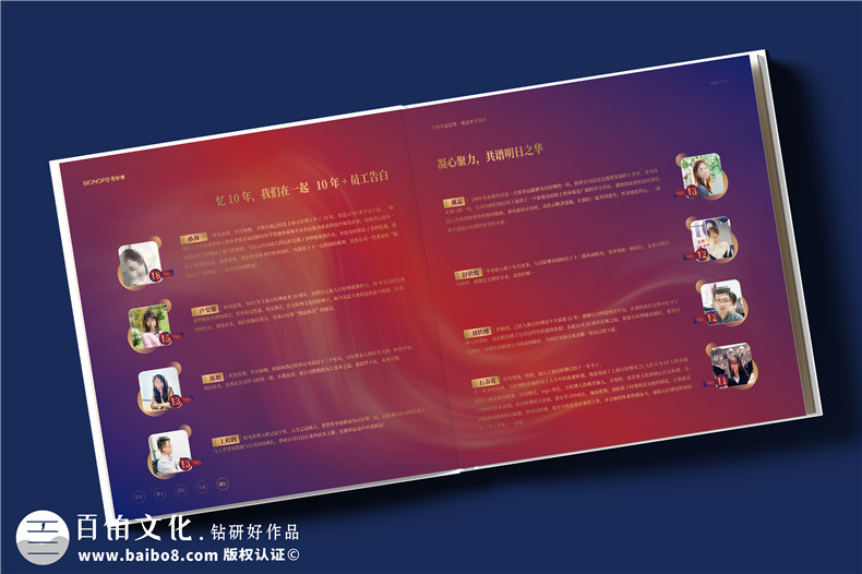 生物科技公司20周年纪念册--解码生命,共筑未来​