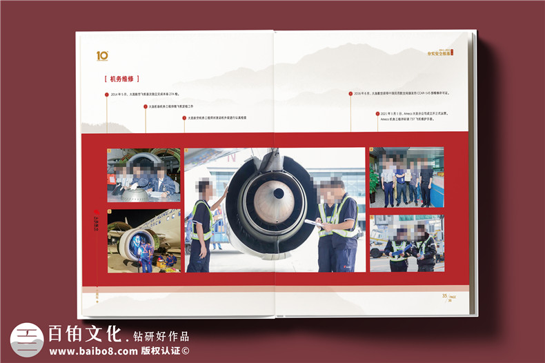 企业纪念册制作-定制化咨询方案与透明化定价第3张-宣传画册,纪念册设计制作-价格费用,文案模板,印刷装订,尺寸大小