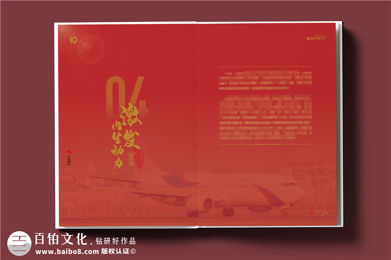翱翔十载，云端逐梦--航空公司10周年纪念册​设计定制