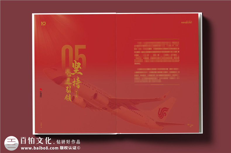 翱翔十载，云端逐梦--航空公司10周年纪念册​设计定制