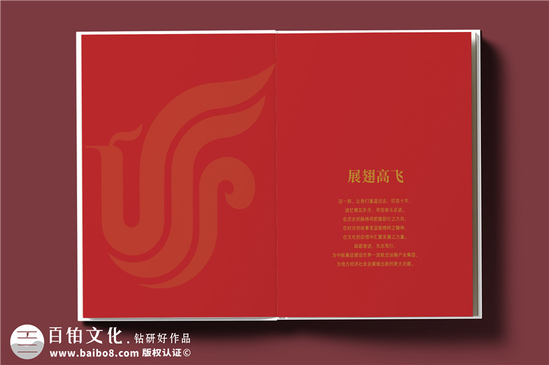 翱翔十载，云端逐梦--航空公司10周年纪念册​设计定制