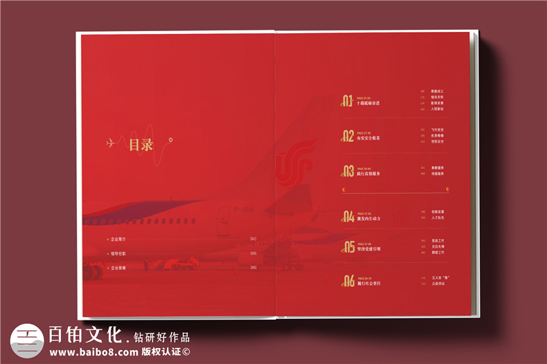 翱翔十载，云端逐梦--航空公司10周年纪念册​设计定制