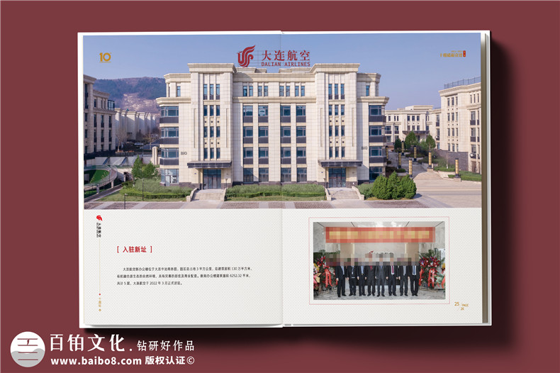 翱翔十载，云端逐梦--航空公司10周年纪念册​设计定制