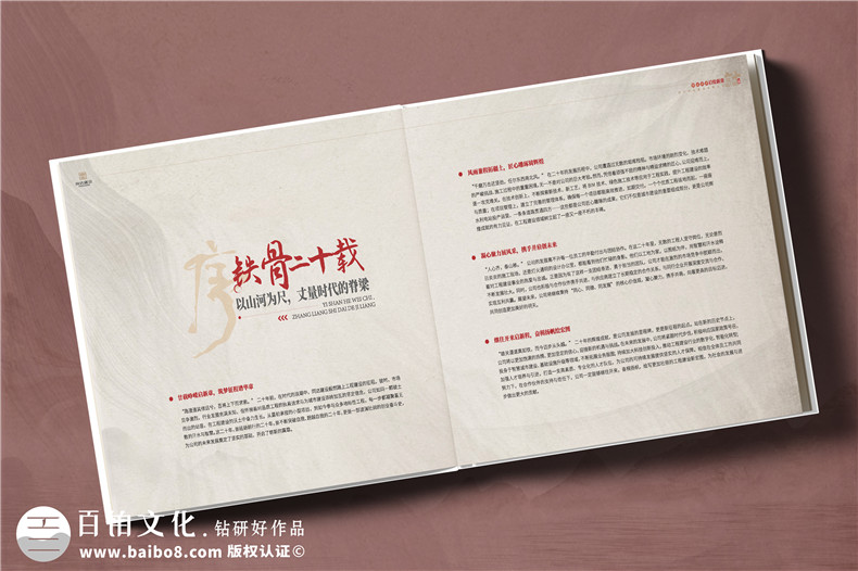 建设项目管理企业20周年纪念册-工程公立行业周年庆画册设计