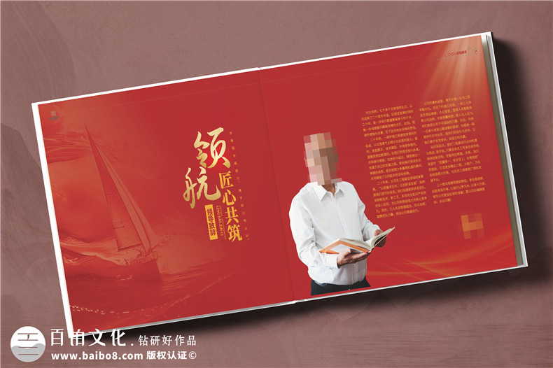 建设项目管理企业20周年纪念册-工程公立行业周年庆画册设计