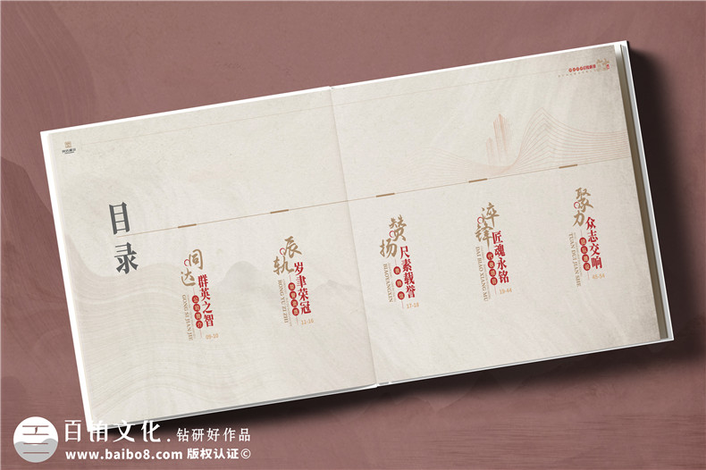 建设项目管理企业20周年纪念册-工程公立行业周年庆画册设计
