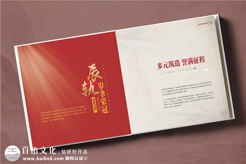 建设项目管理企业20周年纪念册-工程公立行业周年庆画册设计