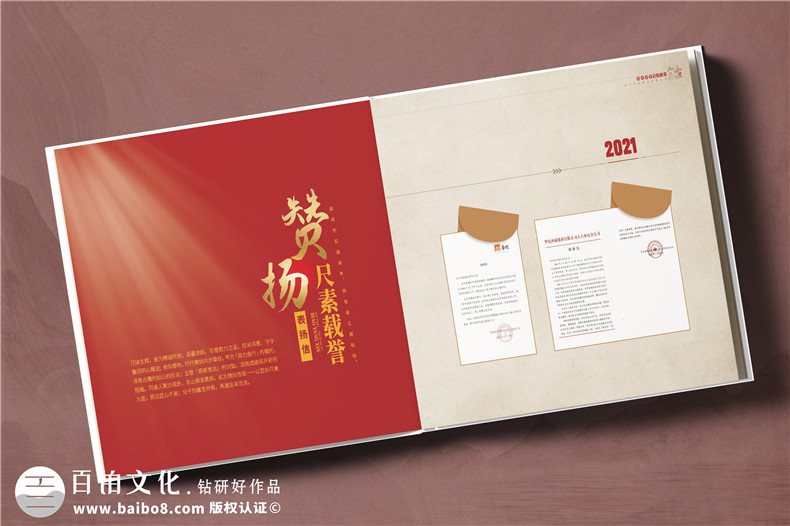 建设项目管理企业20周年纪念册-工程公立行业周年庆画册设计