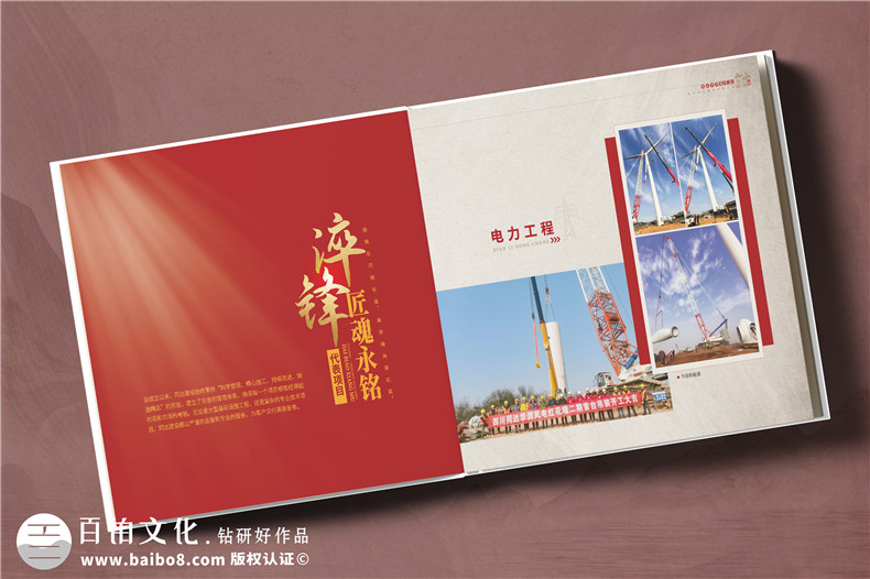 建设项目管理企业20周年纪念册-工程公立行业周年庆画册设计