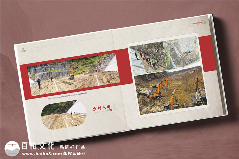 建设项目管理企业20周年纪念册-工程公立行业周年庆画册设计