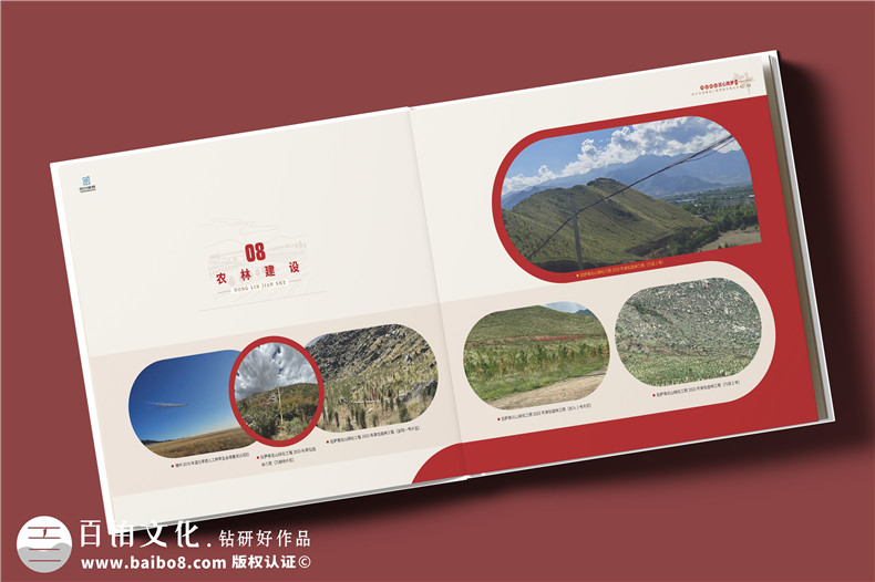 建筑行业公司成立20周年纪念册-工程公司周年庆画册