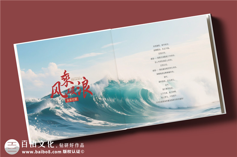 建筑行业公司成立20周年纪念册-工程公司周年庆画册