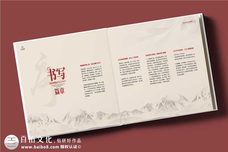 建筑行业公司成立20周年纪念册-工程公司周年庆画册