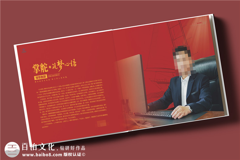 建筑行业公司成立20周年纪念册-工程公司周年庆画册