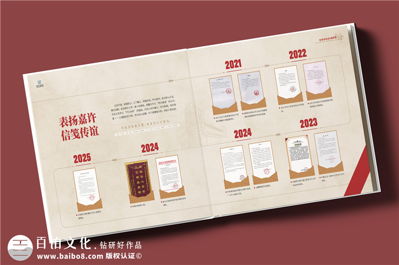 建筑行业公司成立20周年纪念册-工程公司周年庆画册