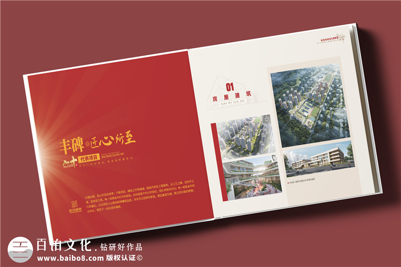 建筑行业公司成立20周年纪念册-工程公司周年庆画册