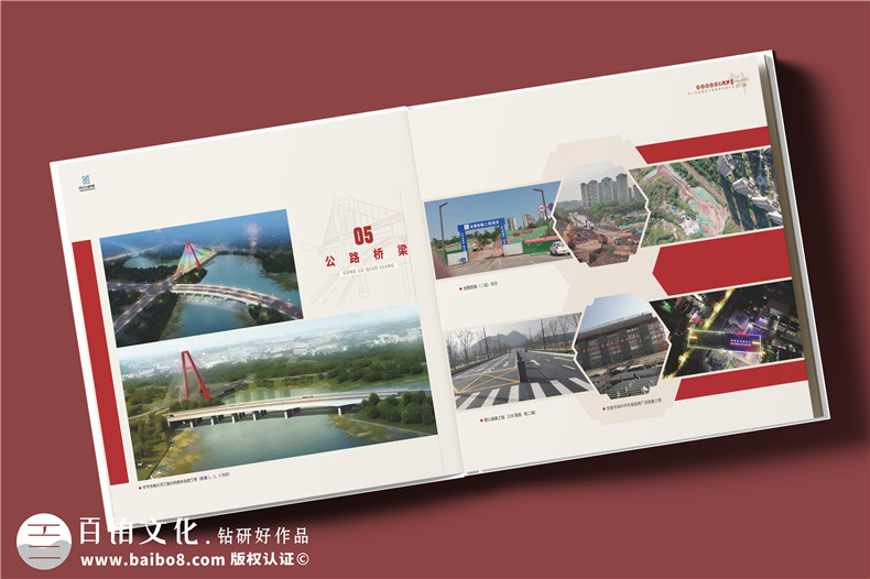 建筑行业公司成立20周年纪念册-工程公司周年庆画册