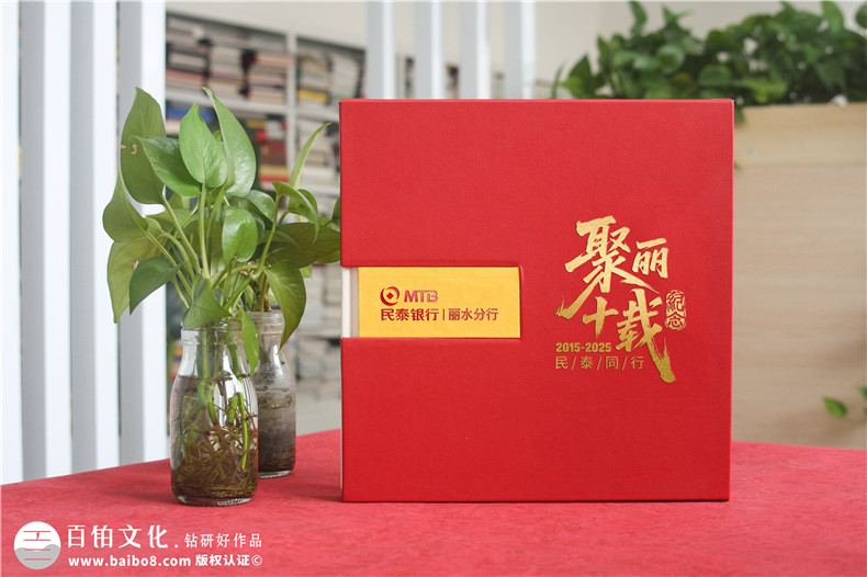银行10周年宣传册设计-公司十周庆伴手礼纪念册定制