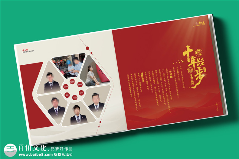 银行10周年宣传册设计-公司十周庆伴手礼纪念册定制