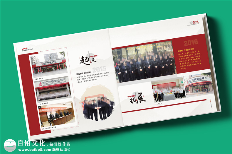 银行10周年宣传册设计-公司十周庆伴手礼纪念册定制