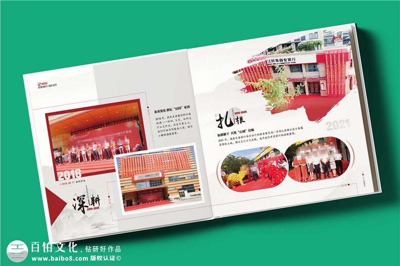 银行10周年宣传册设计-公司十周庆伴手礼纪念册定制