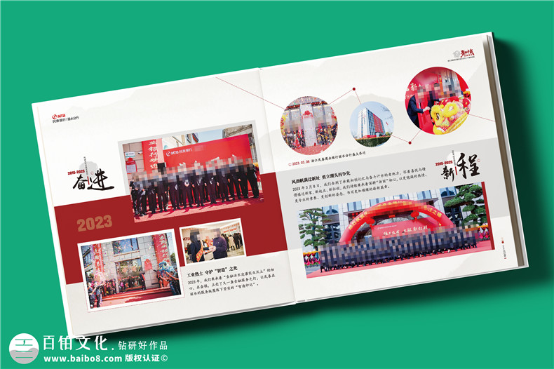 银行10周年宣传册设计-公司十周庆伴手礼纪念册定制
