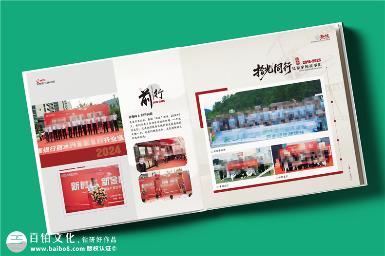 银行10周年宣传册设计-公司十周庆伴手礼纪念册定制