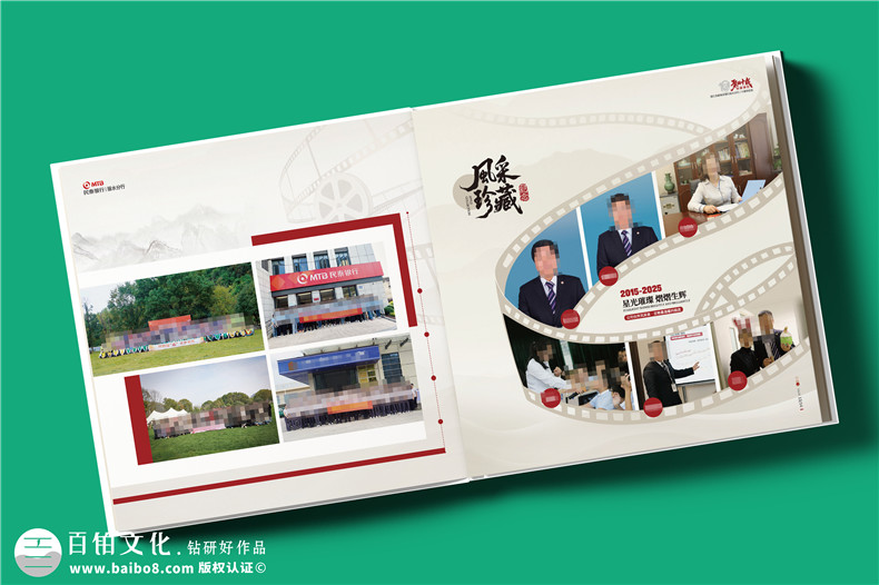 银行10周年宣传册设计-公司十周庆伴手礼纪念册定制