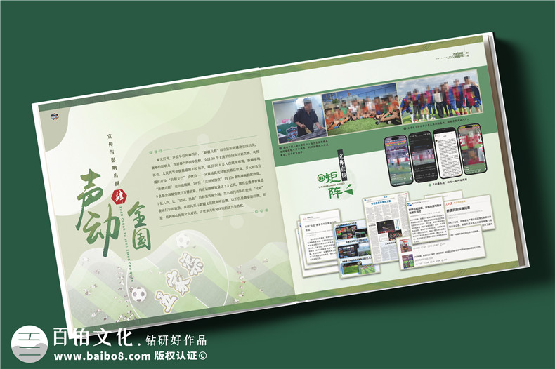 足球联赛纪念画册设计-大型赛事记录画册定制