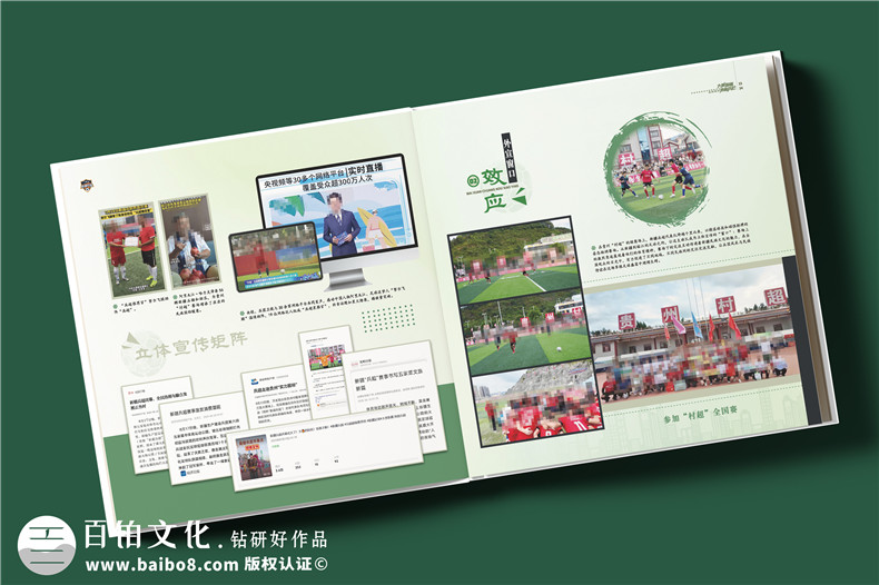 足球联赛纪念画册设计-大型赛事记录画册定制