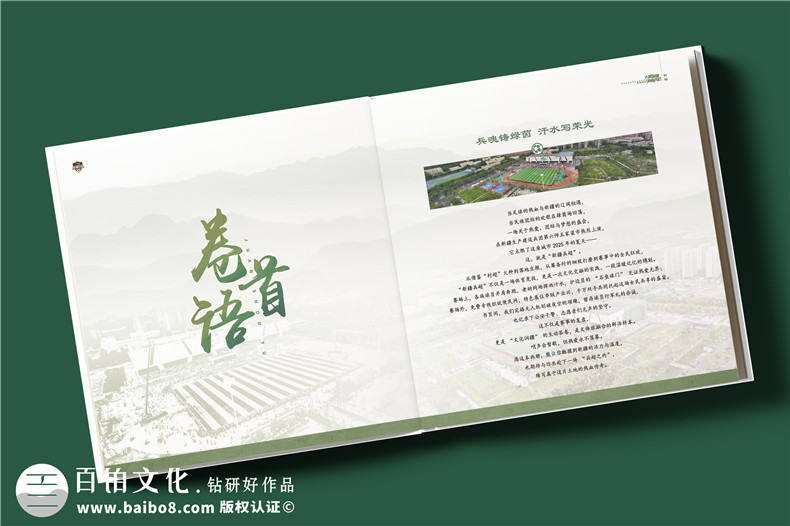 足球联赛纪念画册设计-大型赛事记录画册定制