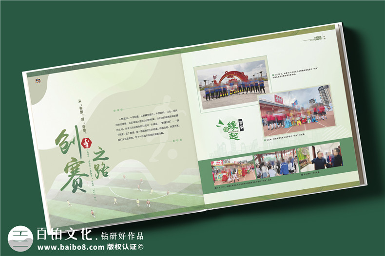 足球联赛纪念画册设计-大型赛事记录画册定制