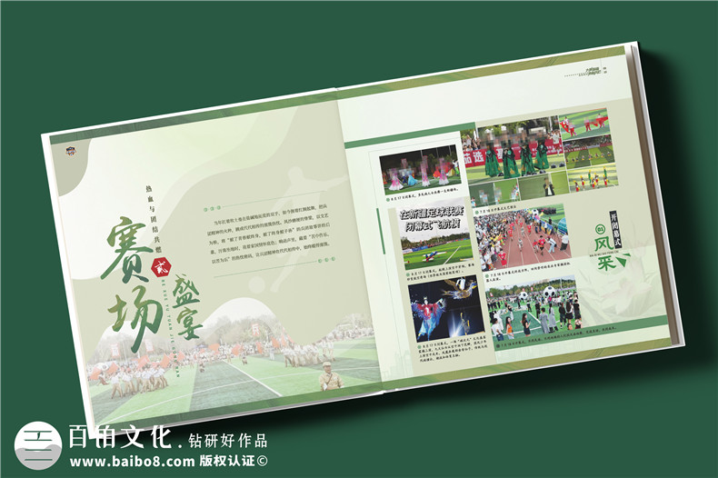 足球联赛纪念画册设计-大型赛事记录画册定制