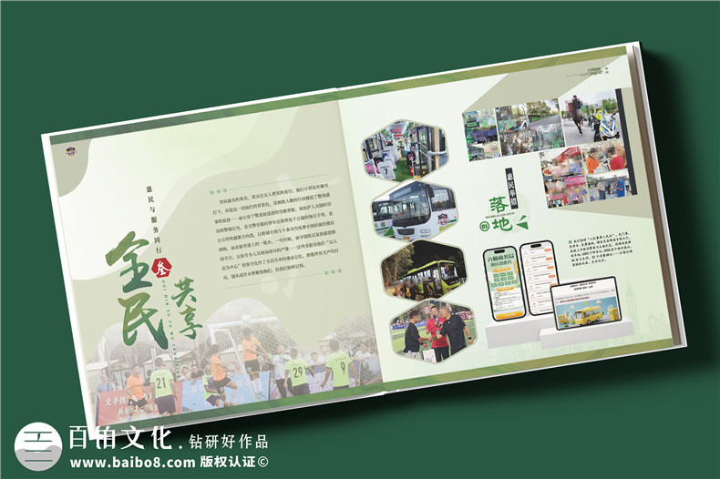 足球联赛纪念画册设计-大型赛事记录画册定制